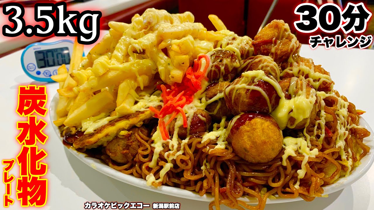 大食い】カラオケで頼めるチャレンジメニューが想定外にレベル高だった