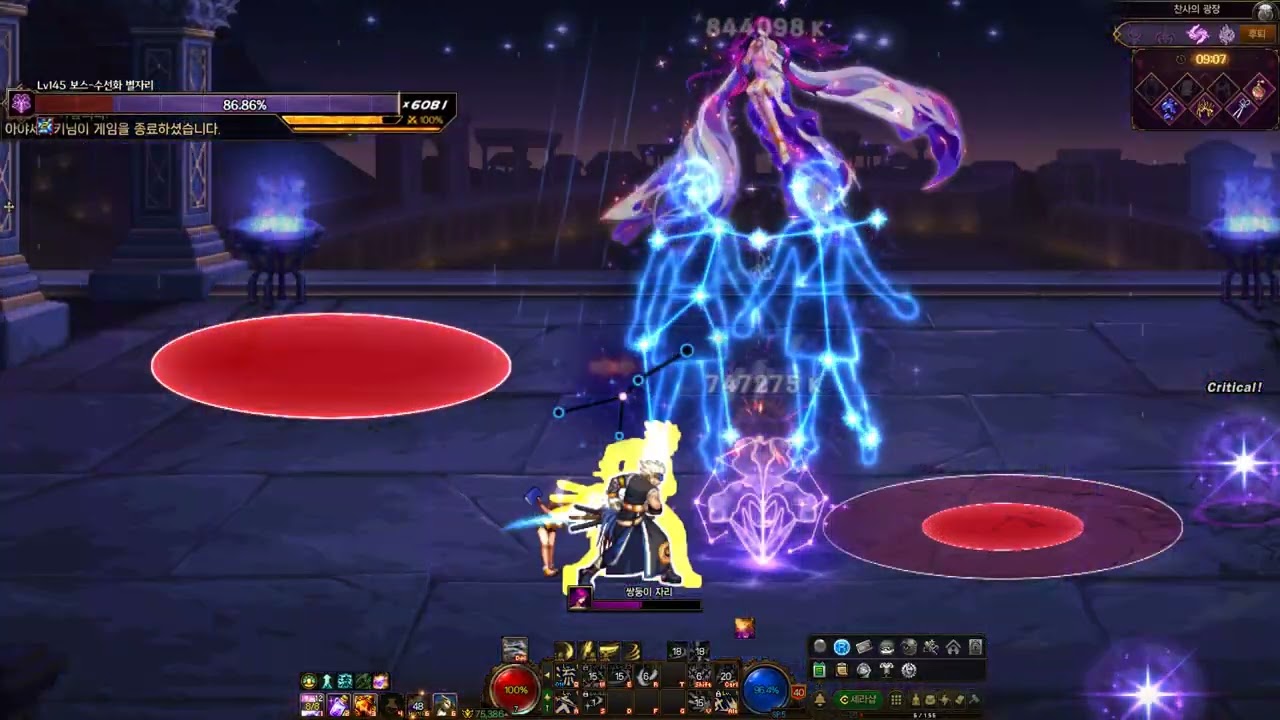 [던파] 웨펀마스터 베누스 강림 5유물 강림