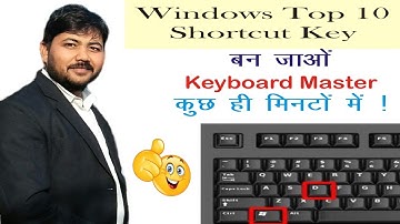 10 Amazing Shortcuts in Hindi | Windows Shortcut Key You Must Know | 10 Useful Keyboard Shortcut Key