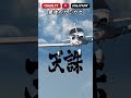 「昭和51年 最後の特攻」さぶかるカオスTV 72