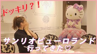 【サプライズ】箭内夢菜、まさかのサンリオピューロランドで大号泣！？【ドッキリ】