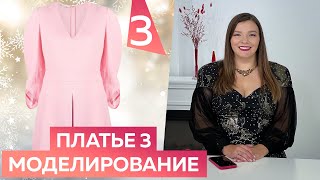 видео: Нарядное платье №3. Моделирование и примерка платья с интересным рукавом к Новому году 2023 для Инги картинка: Нарядное платье №3. Моделирование и примерка платья с интересным рукавом к Новому году 2023 для Инги