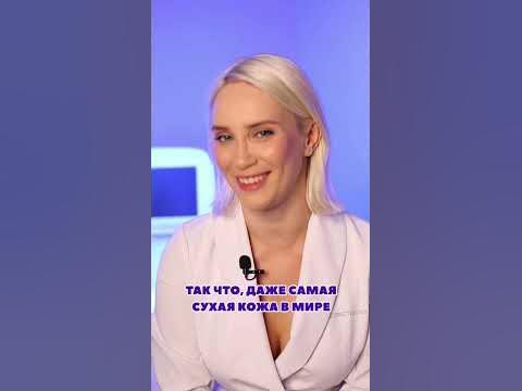 Лучшие крема для сухой кожи лица! - YouTube