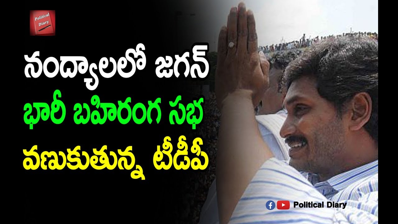 nandyal elections కోసం చిత్ర ఫలితం