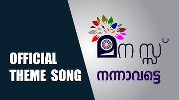 NSS Theme Song | Lyrics