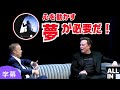【字幕】イーロンが SpaceX の大胆な新計画を明かす：火星、スターシップ、ポラリス、そしてその先へ