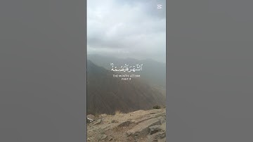 احترم القرآن الكريم #quran #اكسبلور #المصحف #ارح_قلبك  #الرحمن #اهميه