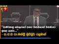 ඇමරිකානු ඩොලරයේ අගය විනාඩියෙන් විනාඩියට ඉහළ යනවා... - ස.ජ.බ පා.මන්ත්රී මුජිබුර් රහුමාන්