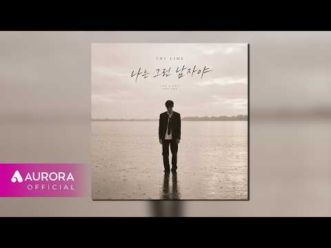 [Official Audio] The Lime - I'm That Kind of Guy