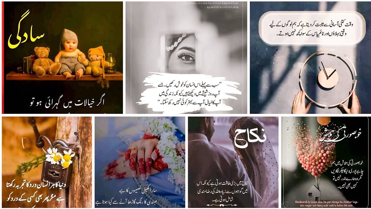 urdu quotes golden words | Heart Touching Quotes | islamic quotes for whatsapp status