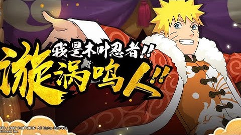 Naruto [ New Year ] - Naruto Mobile Tencent