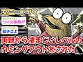【悲報】両親から凄まじいレベルのカミングアウトをされた【2ch面白いスレ】