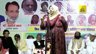 Naseem Nikhat Last Mushaira, Urs Wa Mela Rashidiya All India Mushaira 2023 Mahona Lucknow