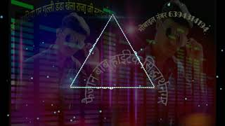 Download Lagu Aawa Khatiya pe Gulli Danda Khela Raja Ji Hard Bass Toing Mix Style Mix || Faizan mixing Dj || MP3 Download Lagu Aawa Khatiya pe Gulli Danda Khela Raja Ji Hard Bass Toing Mix Style Mix || Faizan mixing Dj || MP3