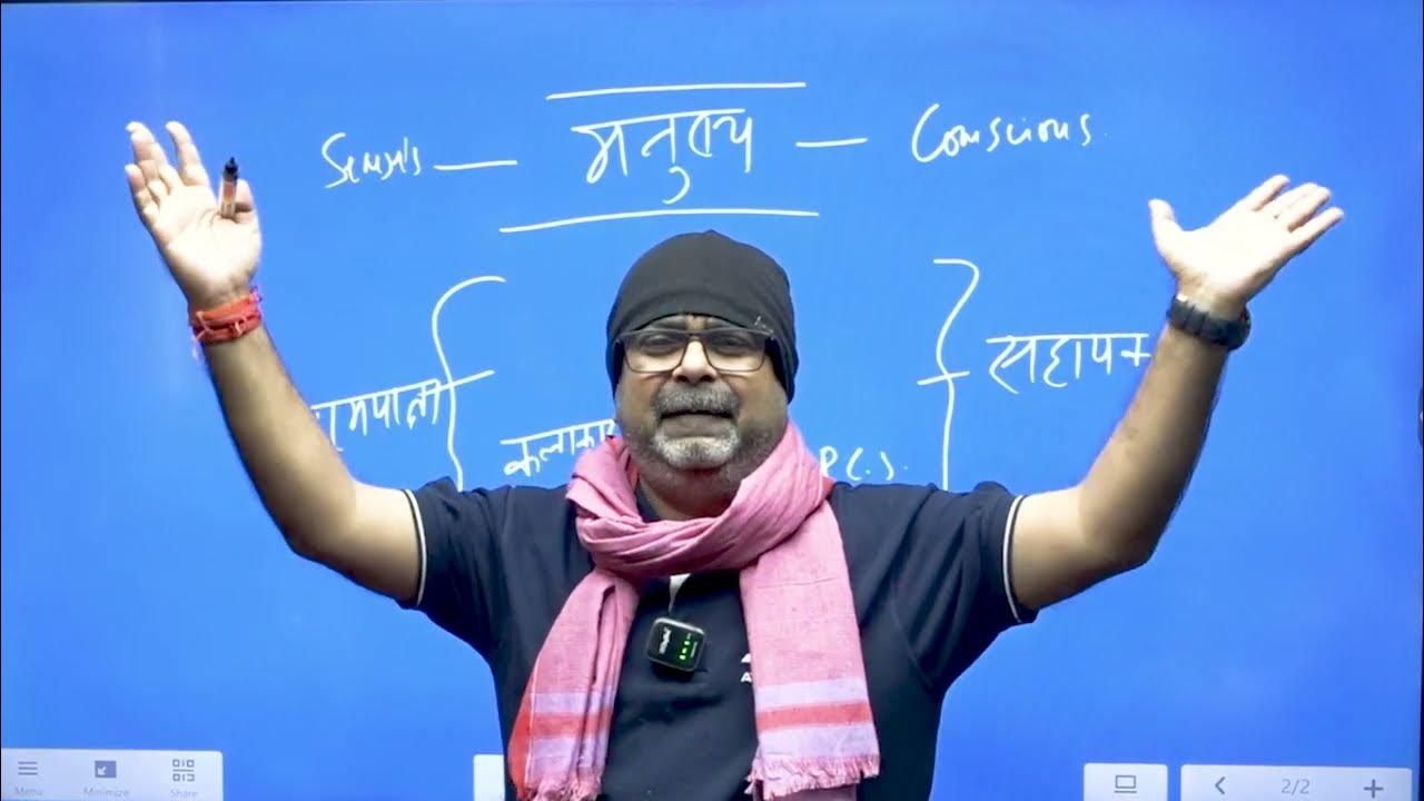 9th Episode || 4th Law Avadh Ojha Sir || महाराज अड़गड़ानंद के यथार्थ गीता की कहानी अवध ओझा के जुबानी - YouTube