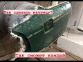 ИЗГОТОВЛЕНИЕ МАТРИЦЫ С НУЛЯ. матрица своими руками