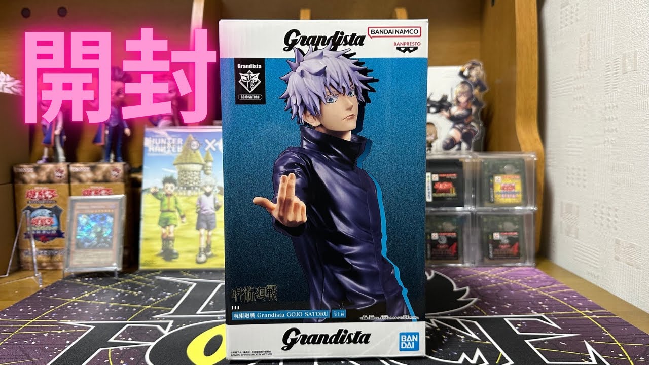 菜奈　呪術廻戦 Grandista 五条悟 フィギュア　×10個 Jujutsu Kaisen Grandista GOJO SATORU Gojo Satoru Unboxing - YouTube