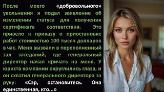 видео: Публичное увольнение спровоцировало кризис с зарплатой в 100 тысяч долларов в час, который положил.. картинка: Публичное увольнение спровоцировало кризис с зарплатой в 100 тысяч долларов в час, который положил..
