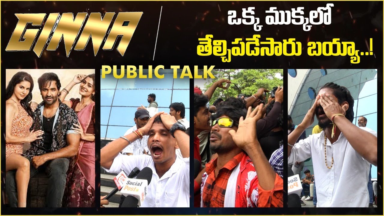 Ginna Movie Genuine Public Talk | Ginna Movie Public Response | Ginna Movie Review | Manchu Vishnu