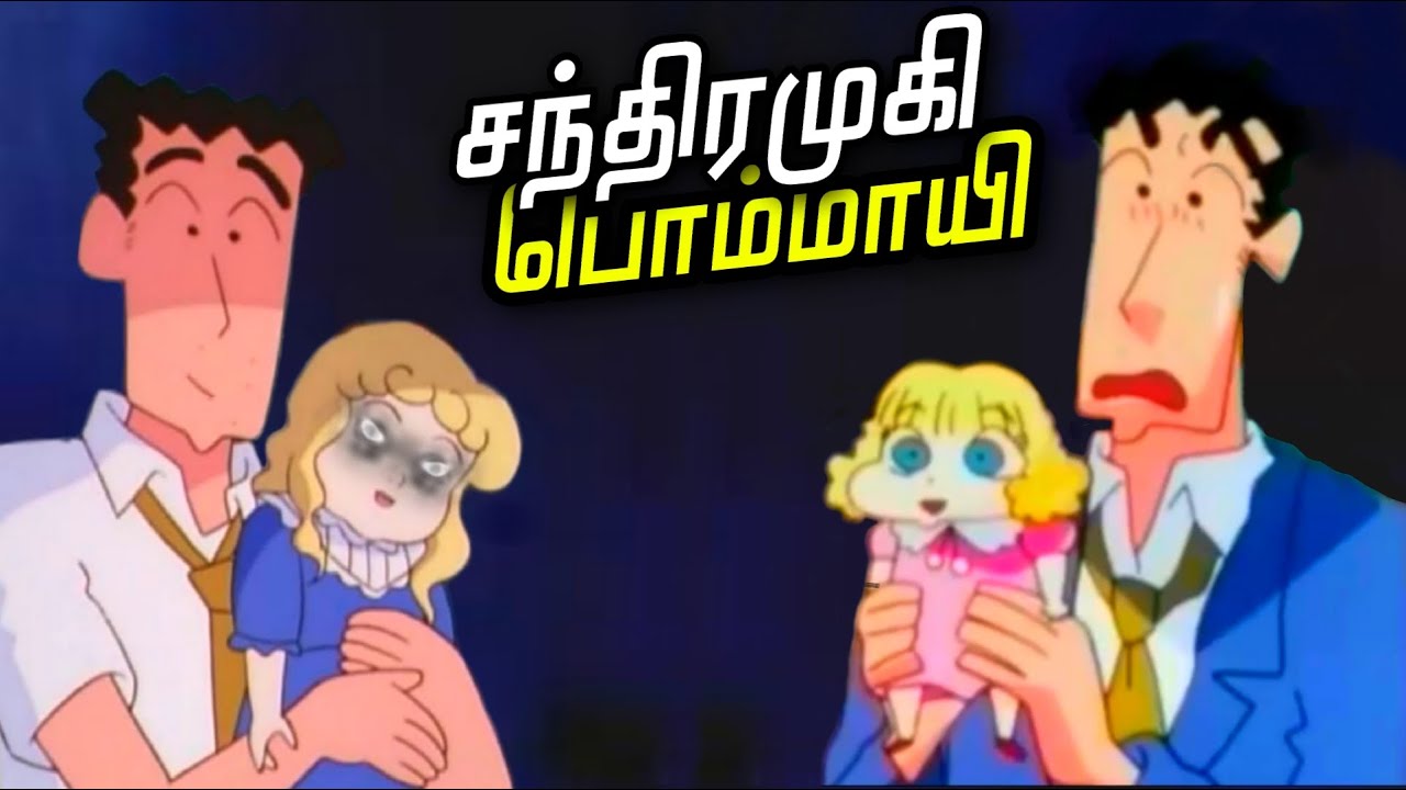 Shinchan new scary french doll episode in tamil  Ghost doll episode tamil