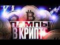 МОНЕТЫ КОТРЫЕ Я ПОКУПАЮ! БИТКОИН ОБВАЛИТСЯ! ДОЛЛАР РУБЛЬ ПРОДОЛЖИТ ПАДАТЬ?