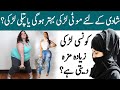 Moti larki behtar hoti ha ya patli larki  rc desi tips