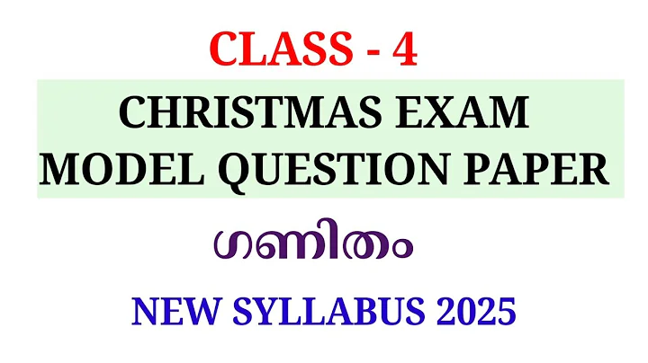 CLASS 4 CHRISTMAS EXAM MODEL QUESTION PAPER GANITHAM | STD 4 SECOND TERM MODEL QUESTION PAPER MATHS