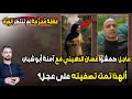 عاجل كمشوا غسان الدهيني مع آمنة أبو شباب علاقة م حر مة لم تنتظر الع د ة ألهذا تمت التصفية 