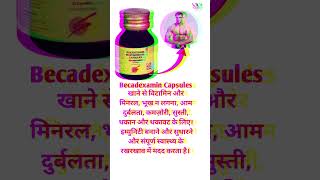 health benefits of becadexamin | top herbal remedies | health #topherbalremedies