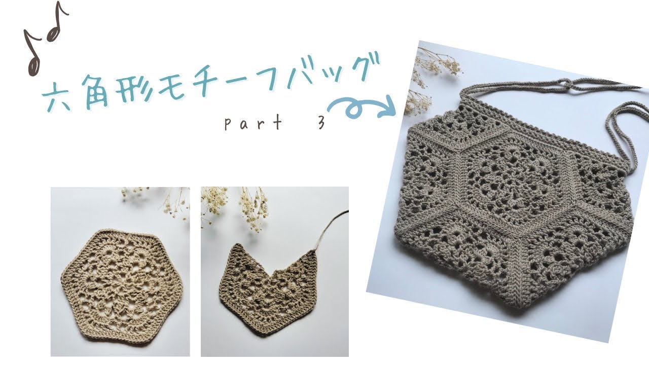 mimi！かぎ編み モチーフ mini motif☆小さなモチーフの編み方解説☆可愛いレース糸での