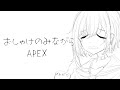 【APEX】飲酒APEXといきます、か2【鬼頭みさき/ぶいぱい】