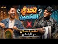 مع إسلام شندي المدفعجية هبد في هبد الموسم الأول ح7
