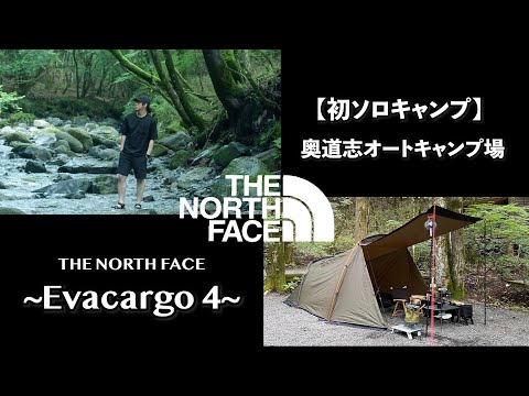 キョウ　THE NORTH FACE Evacargo 4 テント キョウ THE NORTH FACE Evacargo 4 テント 公式】エバカーゴ4
