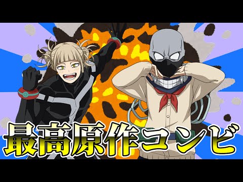 ゆっくり実況】トガちゃん＆疑似トゥワイスで原作最高のコンビ