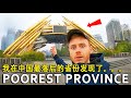 I Can't Believe What I FOUND in China's Poorest Province... 简直不敢相信，我在中国最落后的省份发现了。。。🇨🇳 Unseen China