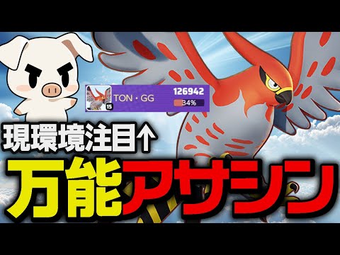 徐々に評価上昇中 大量21KOを獲得するそらをとぶ ファイアロー ポケモンユナイト