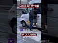 Необычная ситуация на остановке (Перевод Ханна Перл Дэвис)
