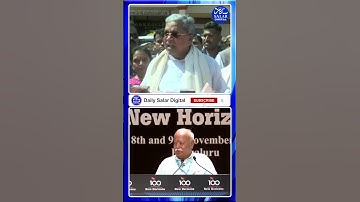 #shorts #cmsiddaramaiah #rssb #rss #mohanbhagwat #mohanbhagwatspeech #priyankkharge #shortsfeed