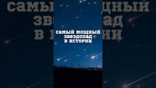 У Земли было 2 спутника? #space #астрономия #вселенная #космос #spacex #планеты #телескоп #луна #мкс