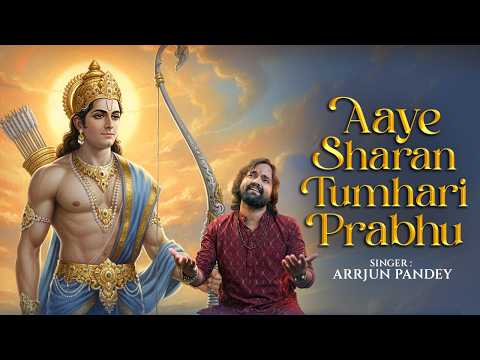 Aaye Sharan Tumhari Prabhu | Arrjun Pandey | Ram Bhajan | New Shri Ram Song | Devotional Song 2026