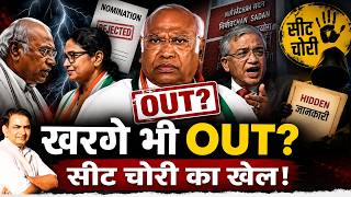 मीनाक्षी के बाद अब खरगे? | नामांकन में जानकारी छिपाने का आरोप | सीट चोरी का नया खेल?