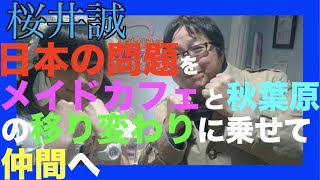 日本第一党が衆議院議員選挙 比例区 で勝つにはどうすればいいか考えてみた The中間の感覚 The中間の感覚