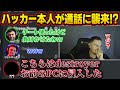 ALGSチート付与騒動の後、正体不明の人物にディスコードに乱入されるインペリアルハル、ジェンバーテン【ImperialHal/Genburten/Sweet/Apex翻訳】