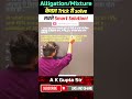 Mixture केवल trick से solve smart solution  #shorts #maths #trending #uppoliceexam #rwarankersway