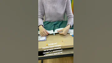 😃Лайфхак! Необычную сборку на шторах можно сделать с помощью обычных крючков!