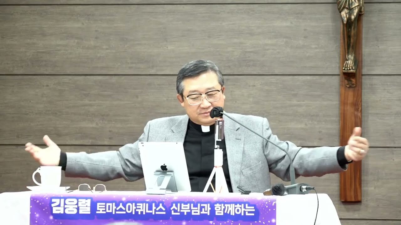 김웅열신부의 대림특강  (2022년 12월18일 대림 제4주일)