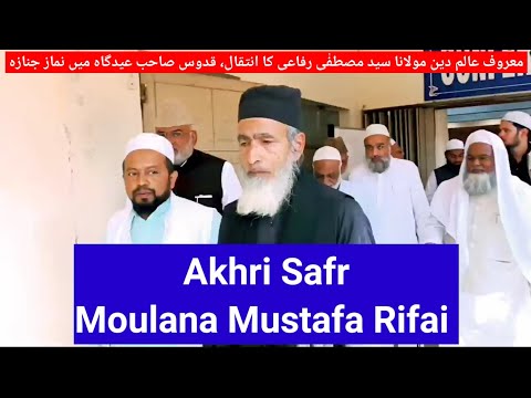 Moulana Mustafa Rifai ka akhri safr | Quddus Saheb Eidgah me nam ...