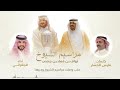 الجفراني مراسيم الشيوخ 2026