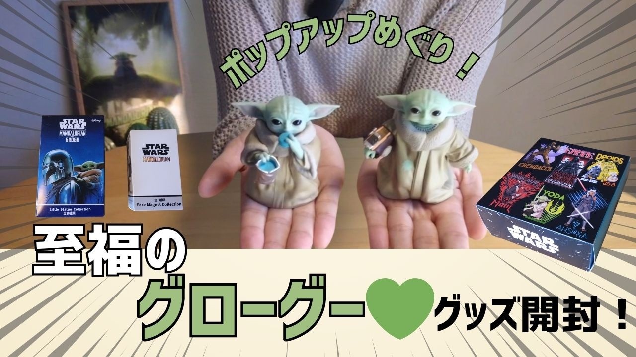 Guided by the Force ✨ STAR WARS Fandom with Grogu: Pop-Up Hopping 