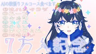 出雲霞、Youtube、ライブ、live、ユーチューブ